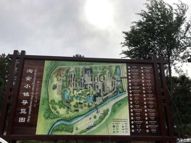 淘金小镇游记作文600字