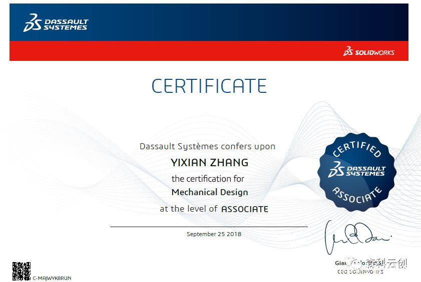 solidworks认证证书