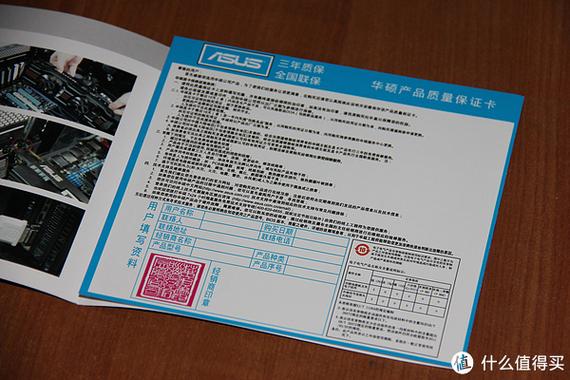 华硕质保几年