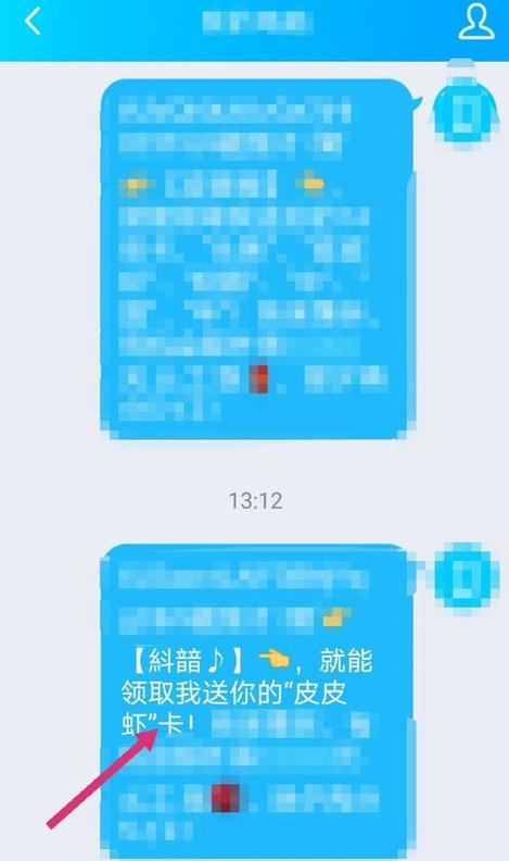 抖音发财中国年怎么送卡给别人
