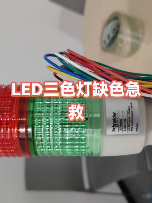 三色灯颜色不同步的解决方法