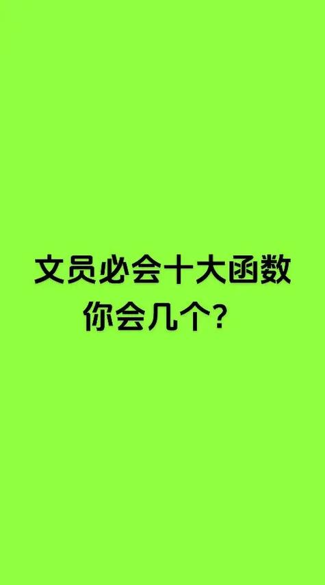 不会函数能做文员吗