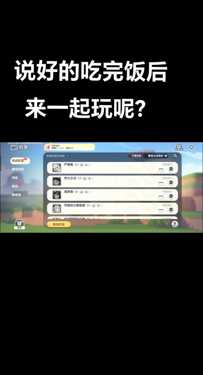 果果世界邀请好友有多少分红截图