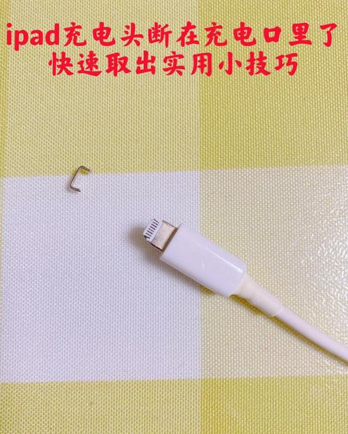 充电头铁片断了可以修吗