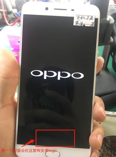 oppo开机无限重启