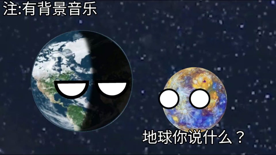 地球上没有的元素