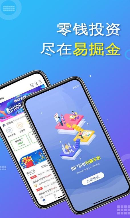 掘金app软件介绍
