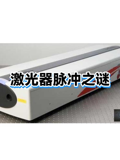 激光和飞秒的区别