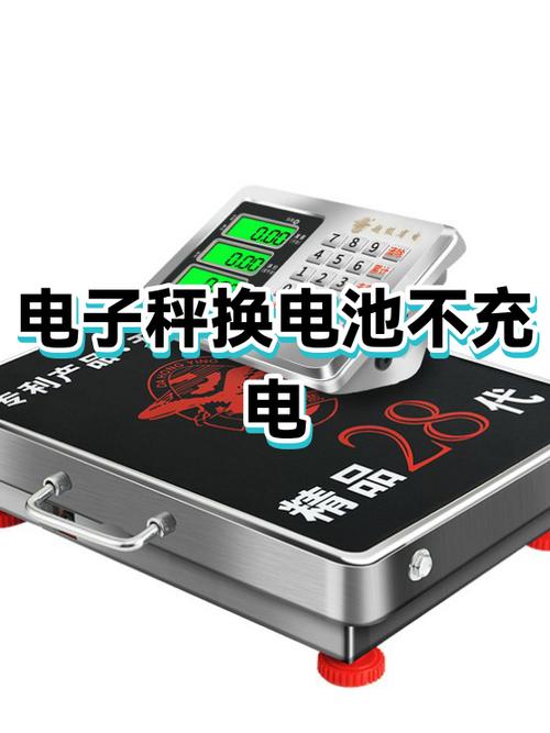电子秤电池充不了电能修复吗图标