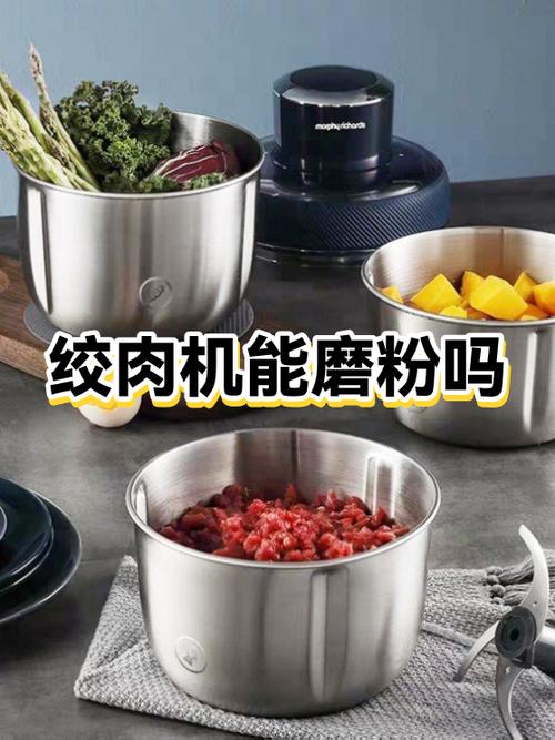 绞肉机可以打粉末吗