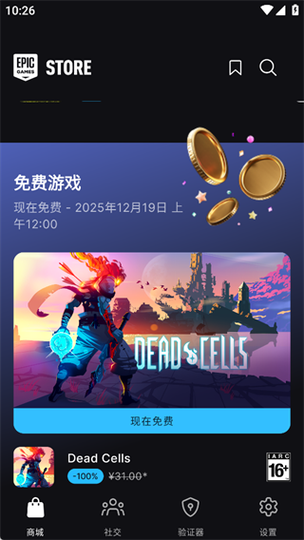 epicgame官网下载截图
