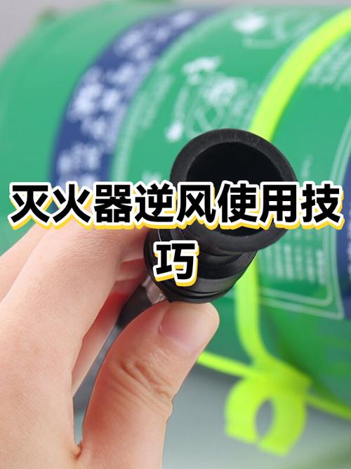 火不蔓延指令