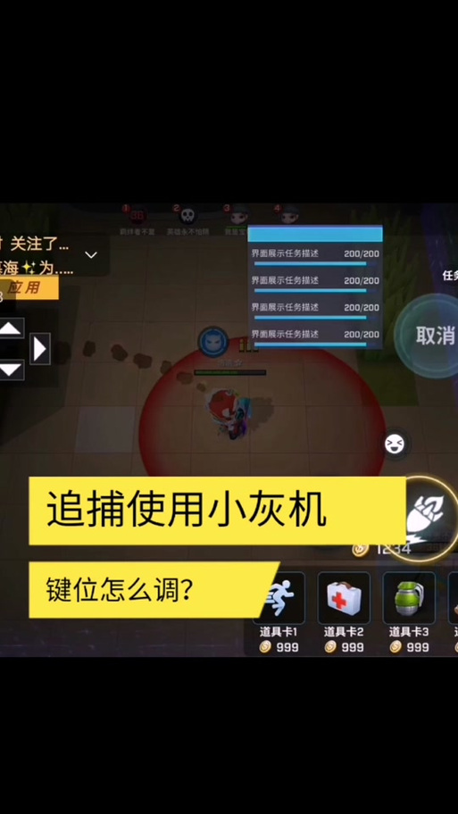 逃跑吧少年模拟器键位
