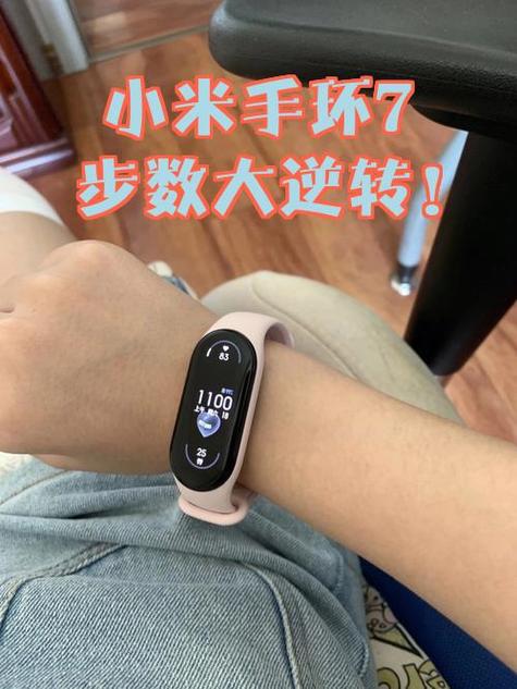 红米8显示步数