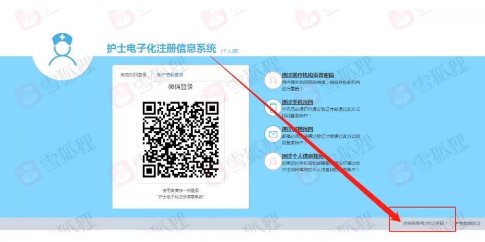 护士证注册代办中介可靠吗