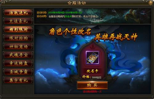 灭神vip4幸运爆率出什么装备