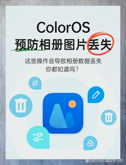 oppo相册照片突然没了截图