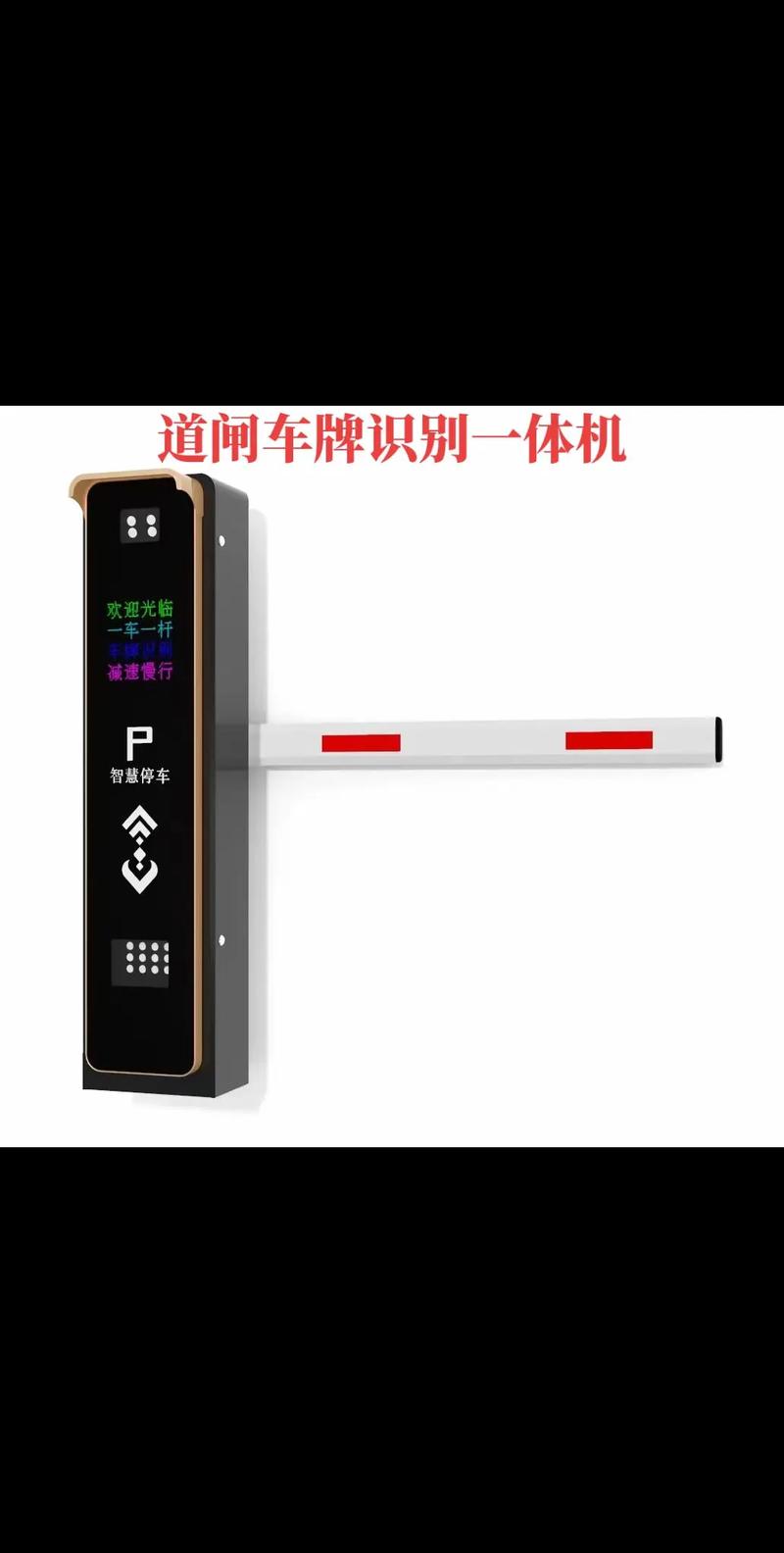 道闸按键码对照表