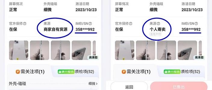 拍拍二手和京东什么关系