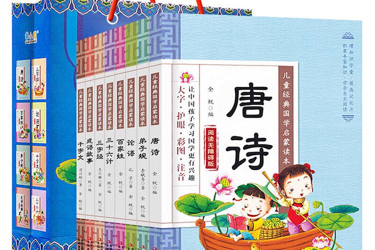 幼儿国学经典启蒙