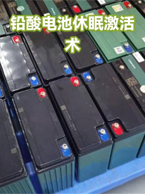 电池休眠了怎么办激活游戏截图
