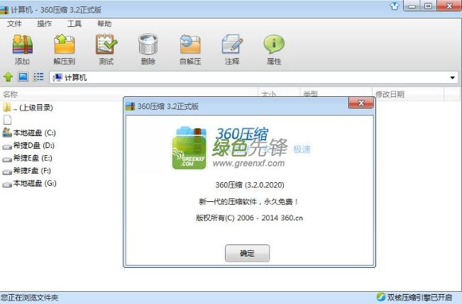 压缩文件软件app截图