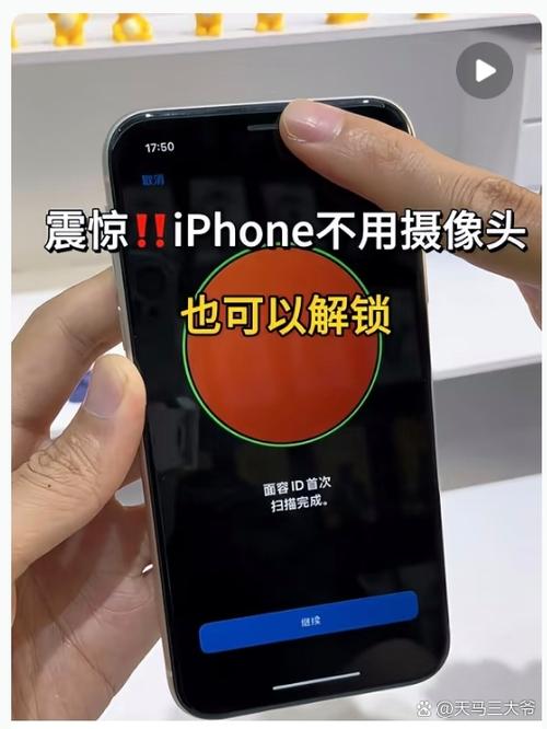 面容id停用摄像头没坏
