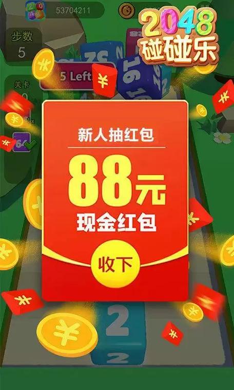 游乐红包
