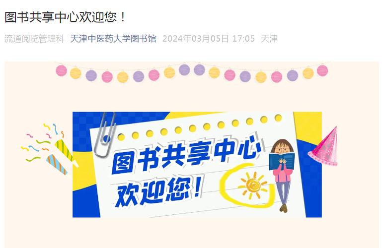 图书共享app