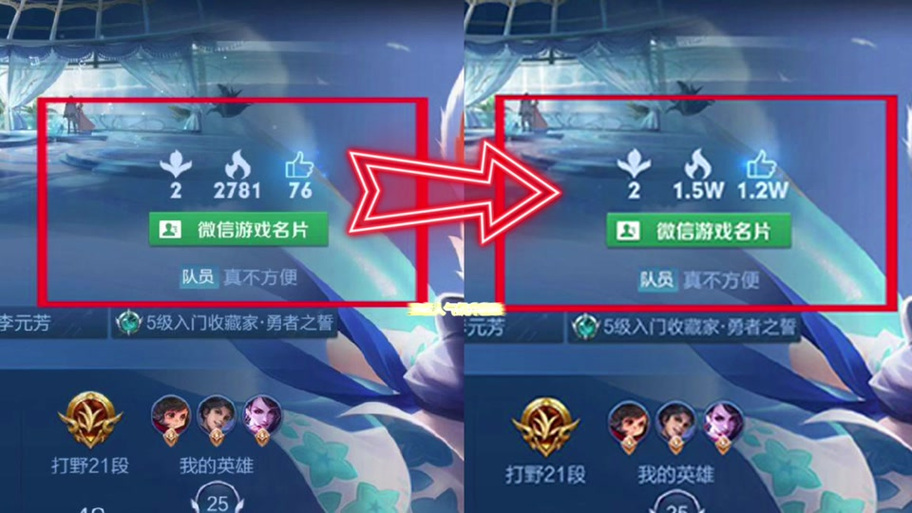 王者荣耀热度怎么样截图