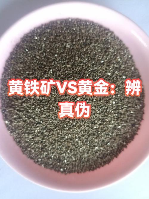 血黄金是不是骗老人