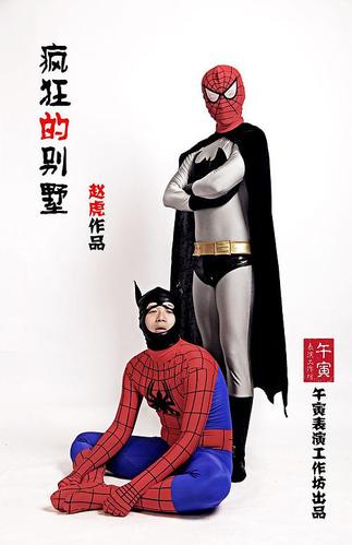 《疯狂别墅》完整版在线观看