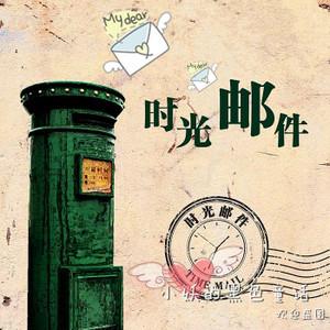 时光邮局怎么查看自己写的