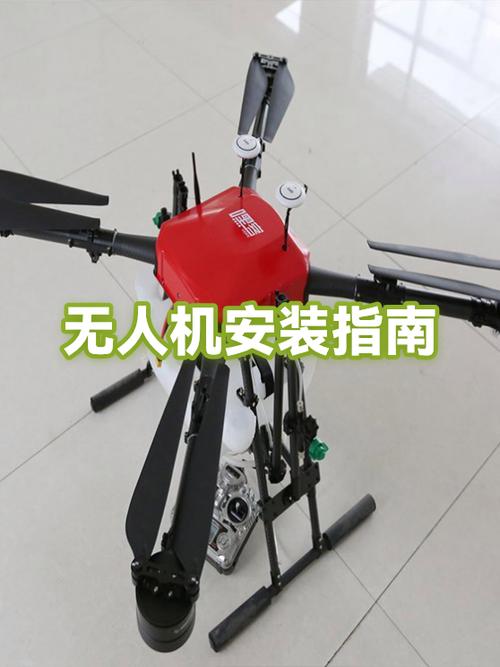 无人机安装步骤