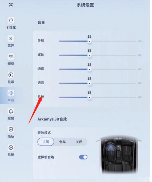 音量控制选项怎么设置