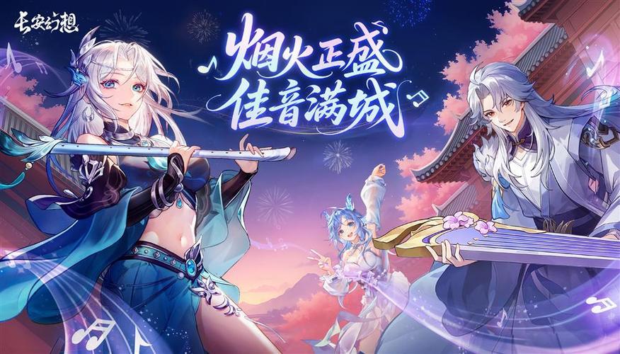 长安幻想GM版