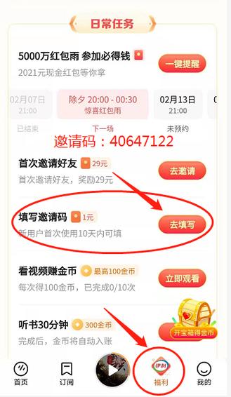 一元提现赏多宝截图
