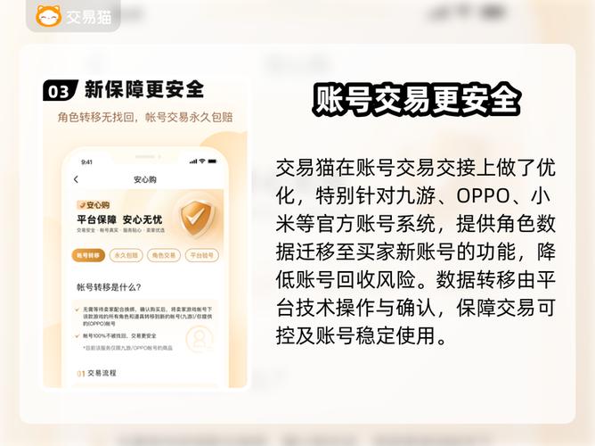 国家对于游戏账号交易的规定