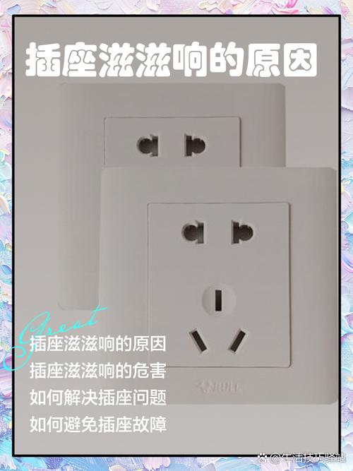 插头充电时滋滋滋响图标