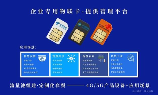 物联卡实名认证安全吗