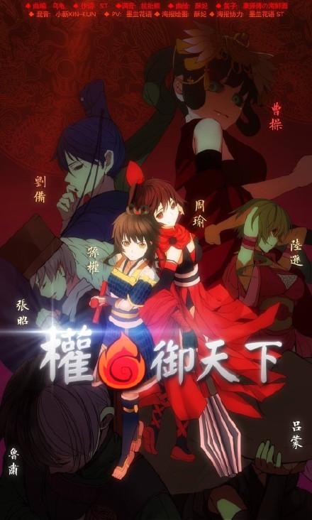 权御天下gl