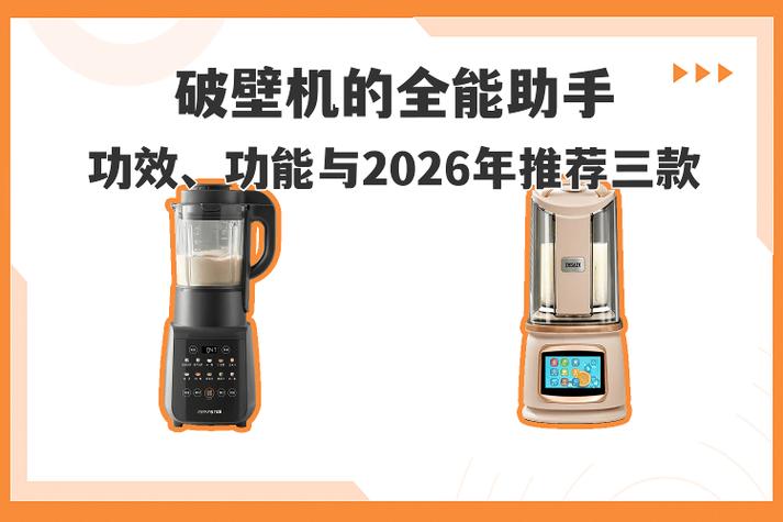 破壁机灯全亮按键触摸没反应
