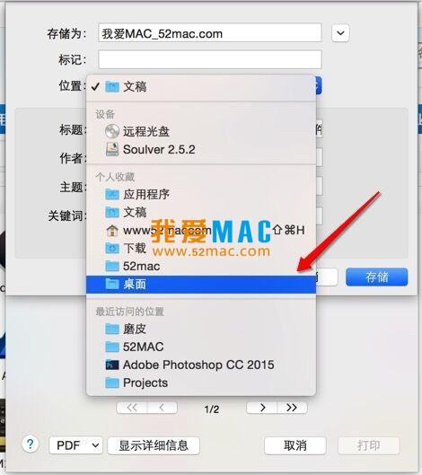 苹果收藏的图片如何保存