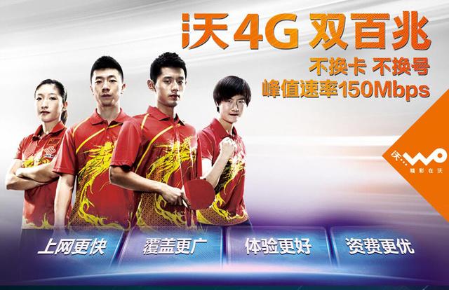 小爱同学打开联通APP