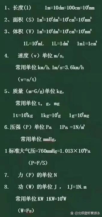 能量单位换算表大全