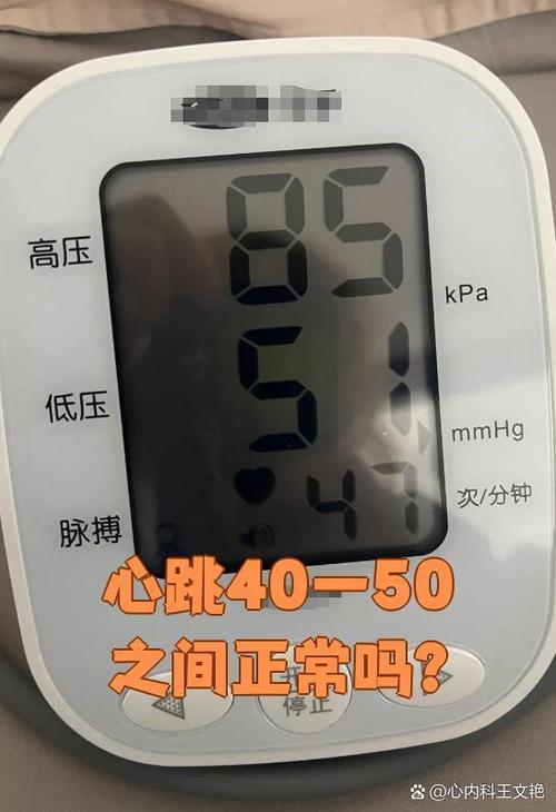 心率低40-50之间有危险吗