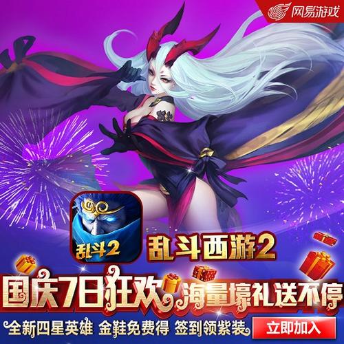 次游乱斗破解版