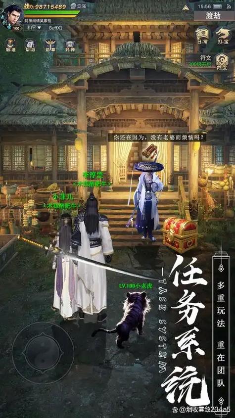 剑心吟兑换码截图
