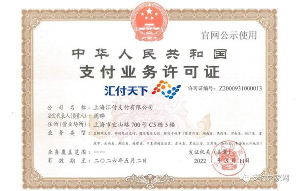 中国十大支付平台