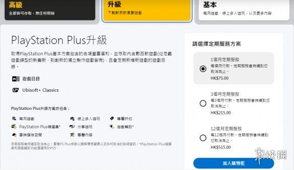 psn港服会员折扣2026